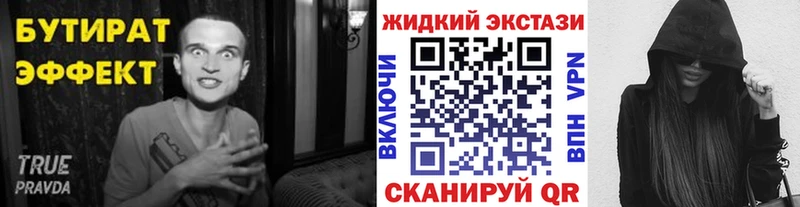 БУТИРАТ жидкий экстази  Сосногорск 