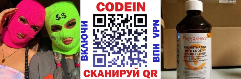Кодеиновый сироп Lean Purple Drank Сосногорск